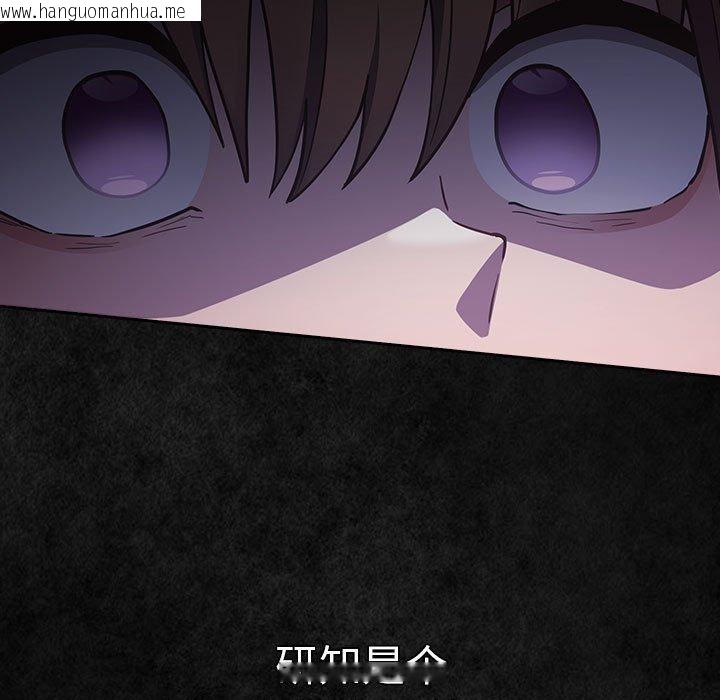 韩国漫画游戏不能这样玩/游戏规则我来定韩漫_游戏不能这样玩/游戏规则我来定-第99话在线免费阅读-韩国漫画-第157张图片