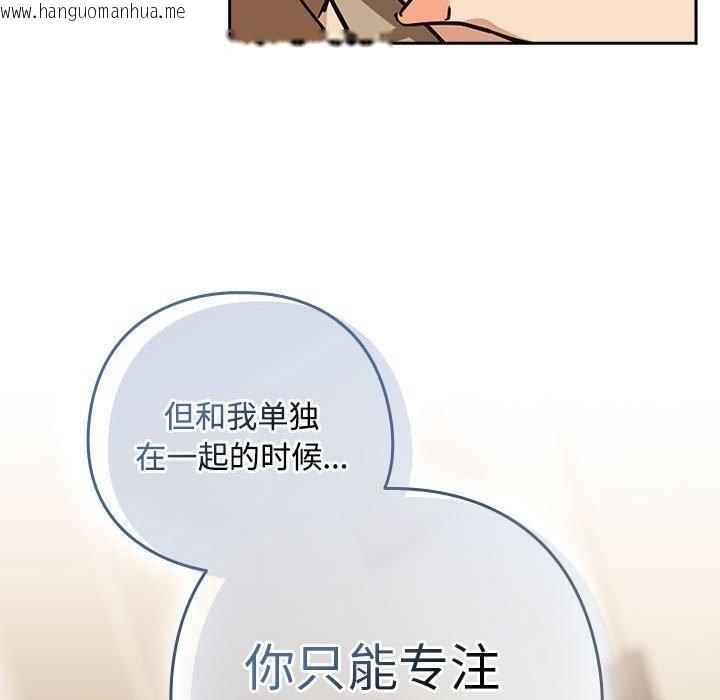 韩国漫画下班后的例行恋爱韩漫_下班后的例行恋爱-第55话在线免费阅读-韩国漫画-第103张图片
