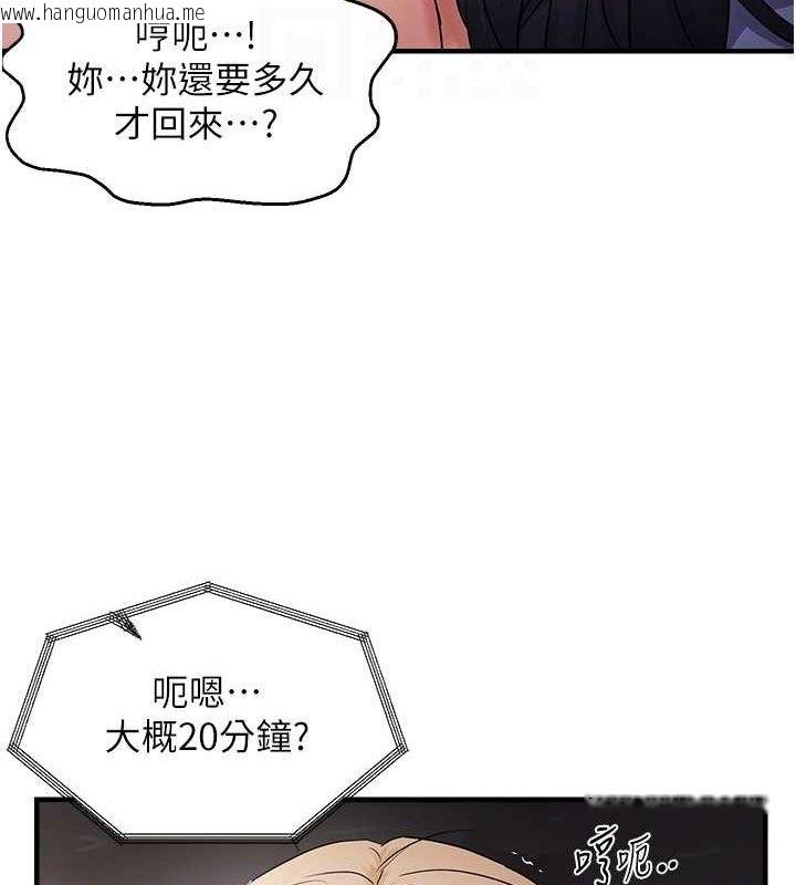 韩国漫画偏偏欲到妳韩漫_偏偏欲到妳-第43话-我已经饿昏头了在线免费阅读-韩国漫画-第101张图片