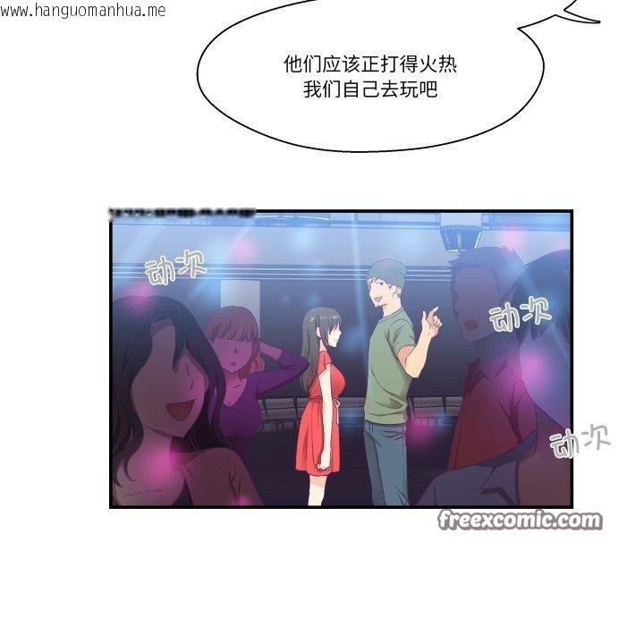 韩国漫画柔软的爱人韩漫_柔软的爱人-第7话在线免费阅读-韩国漫画-第45张图片