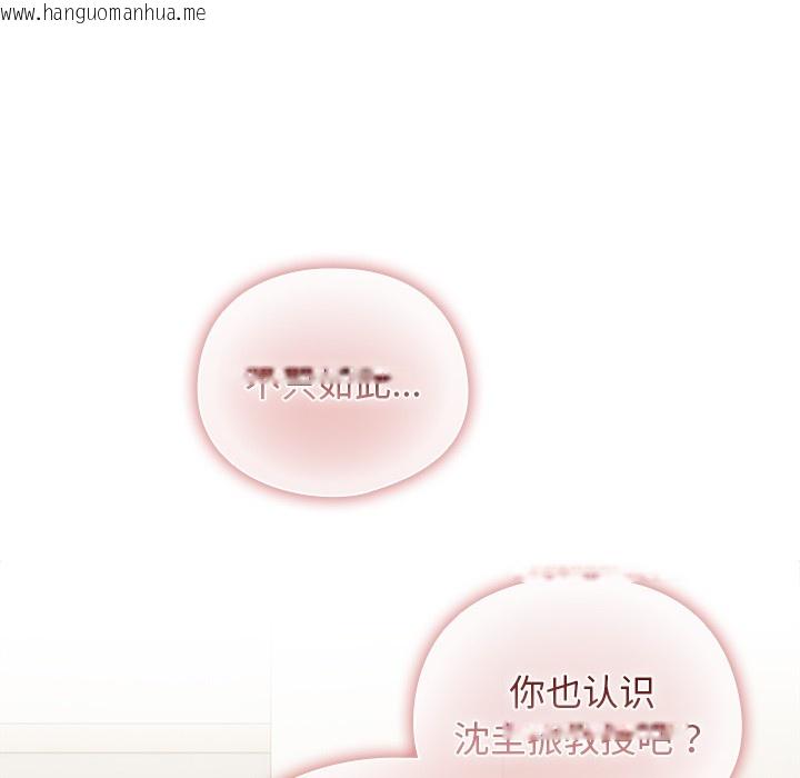 韩国漫画请弄脏我的女朋友韩漫_请弄脏我的女朋友-第1话在线免费阅读-韩国漫画-第189张图片