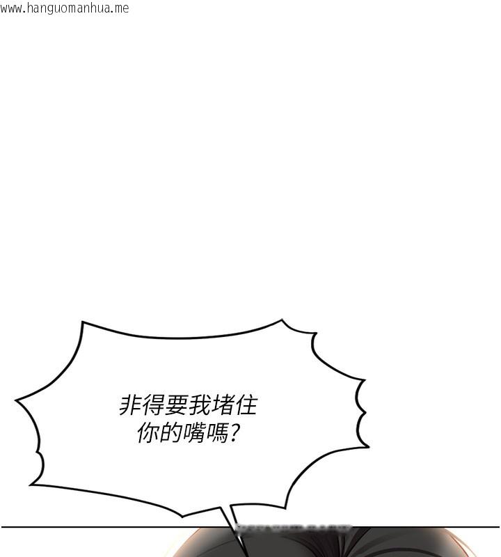 韩国漫画鲁蛇社畜的金手指韩漫_鲁蛇社畜的金手指-第20话-受人体按摩棒摆布的主人在线免费阅读-韩国漫画-第144张图片