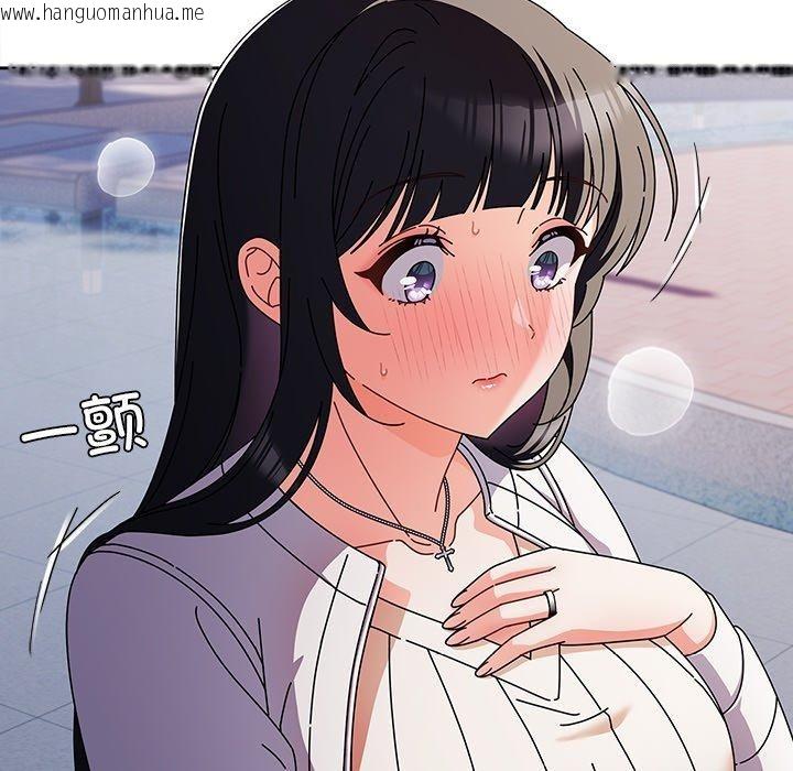 韩国漫画请弄脏我的女朋友韩漫_请弄脏我的女朋友-第3话在线免费阅读-韩国漫画-第113张图片