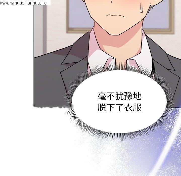 韩国漫画和美女上司玩游戏韩漫_和美女上司玩游戏-第51话在线免费阅读-韩国漫画-第11张图片