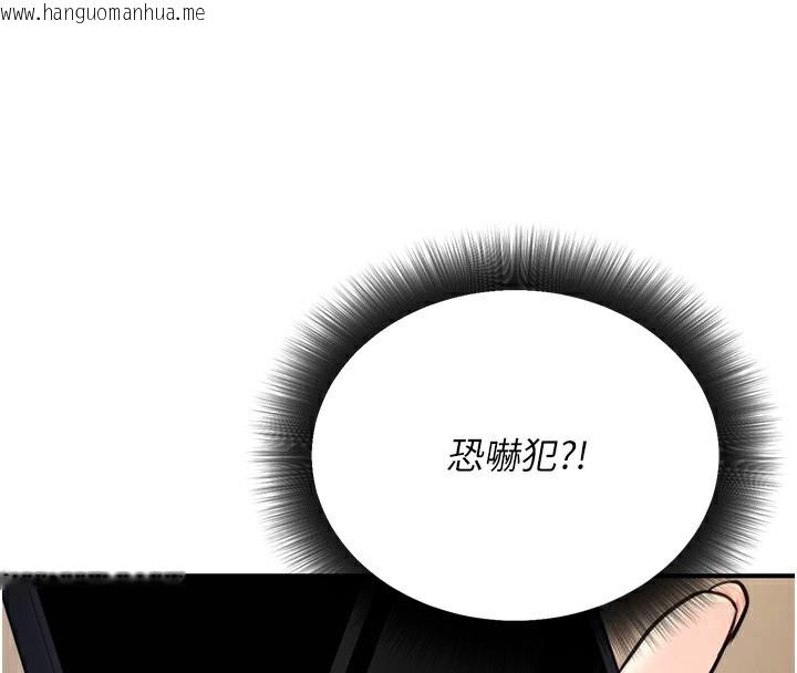 韩国漫画公务员的桃色副业韩漫_公务员的桃色副业-第16话-公务员的裸体道歉秀在线免费阅读-韩国漫画-第64张图片