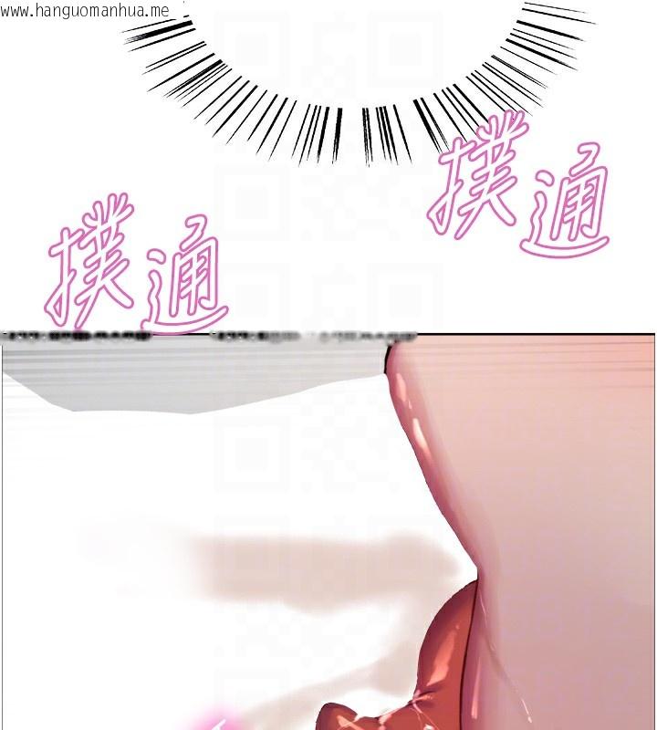 韩国漫画色轮眼韩漫_色轮眼-第2季-第72话-狩猎恶魔的特别道具在线免费阅读-韩国漫画-第92张图片