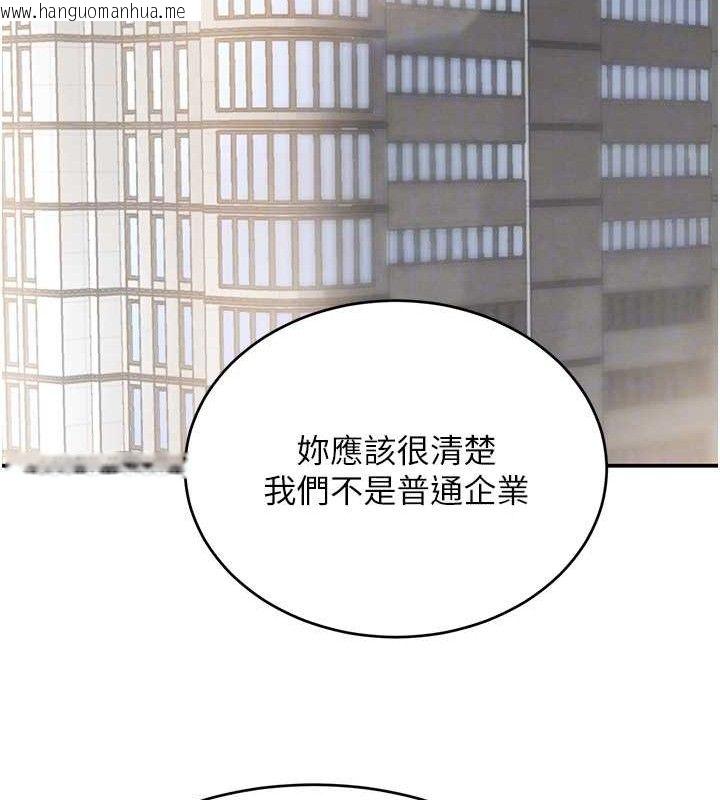 韩国漫画黑道千金韩漫_黑道千金-第31话-在办公室让秘书服务在线免费阅读-韩国漫画-第20张图片
