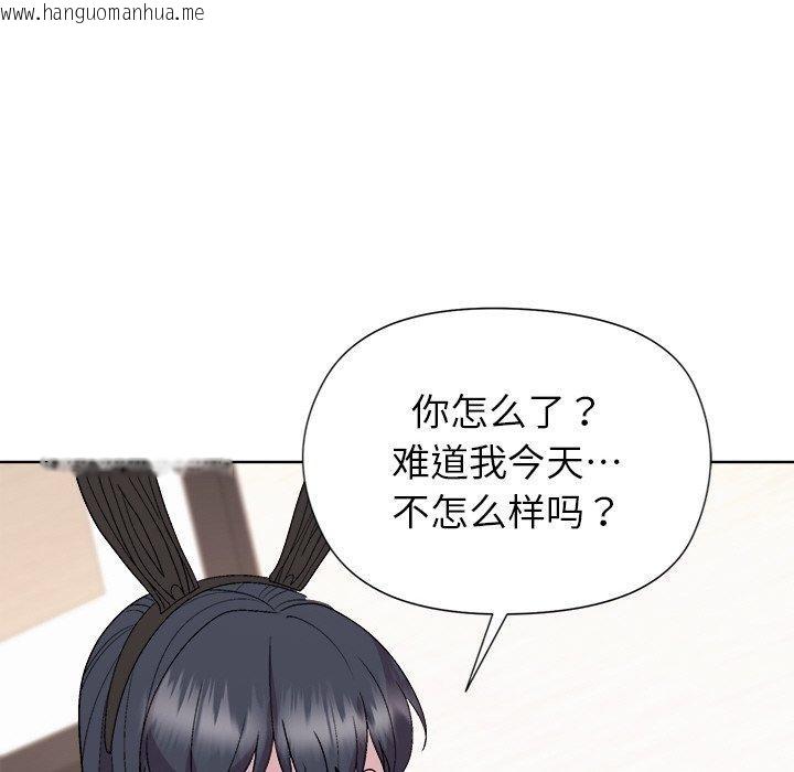 韩国漫画和美女上司玩游戏韩漫_和美女上司玩游戏-第51话在线免费阅读-韩国漫画-第139张图片