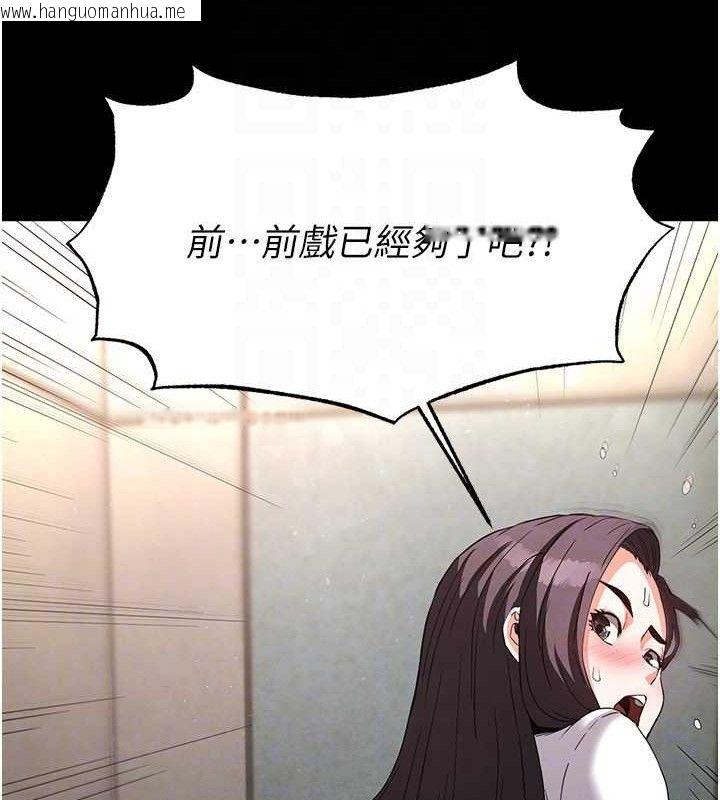 韩国漫画末日雕堡韩漫_末日雕堡-第27话-性感尤物的后庭开通仪式在线免费阅读-韩国漫画-第75张图片