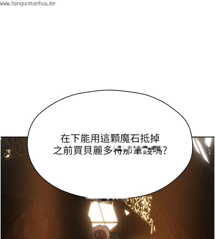 韩国漫画人妻猎人韩漫_人妻猎人-第81话-拿异界谜片换新淫窟在线免费阅读-韩国漫画-第99张图片
