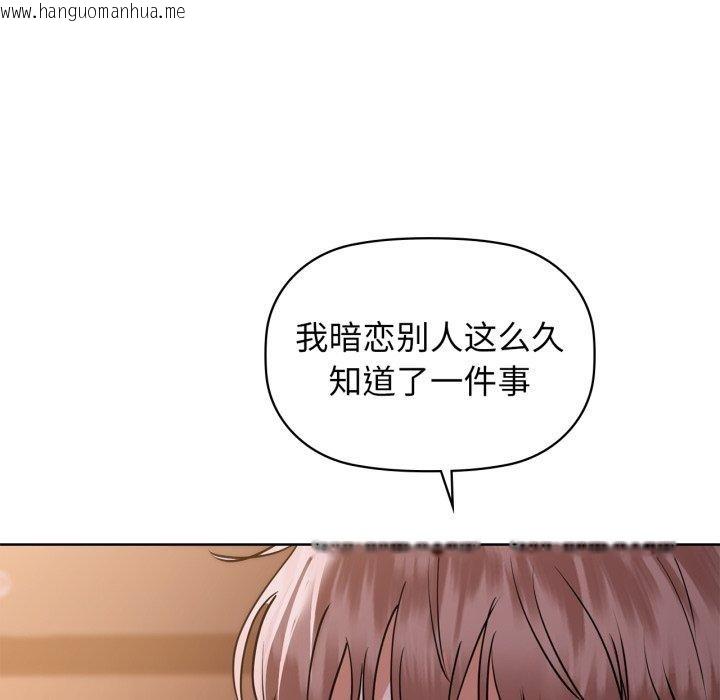韩国漫画咖啡因韩漫_咖啡因-第59话在线免费阅读-韩国漫画-第58张图片