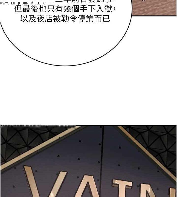 韩国漫画黑道千金韩漫_黑道千金-第31话-在办公室让秘书服务在线免费阅读-韩国漫画-第51张图片