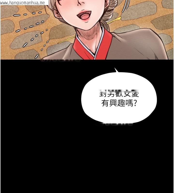 韩国漫画最强家丁韩漫_最强家丁-第36话-捆绑授课在线免费阅读-韩国漫画-第75张图片