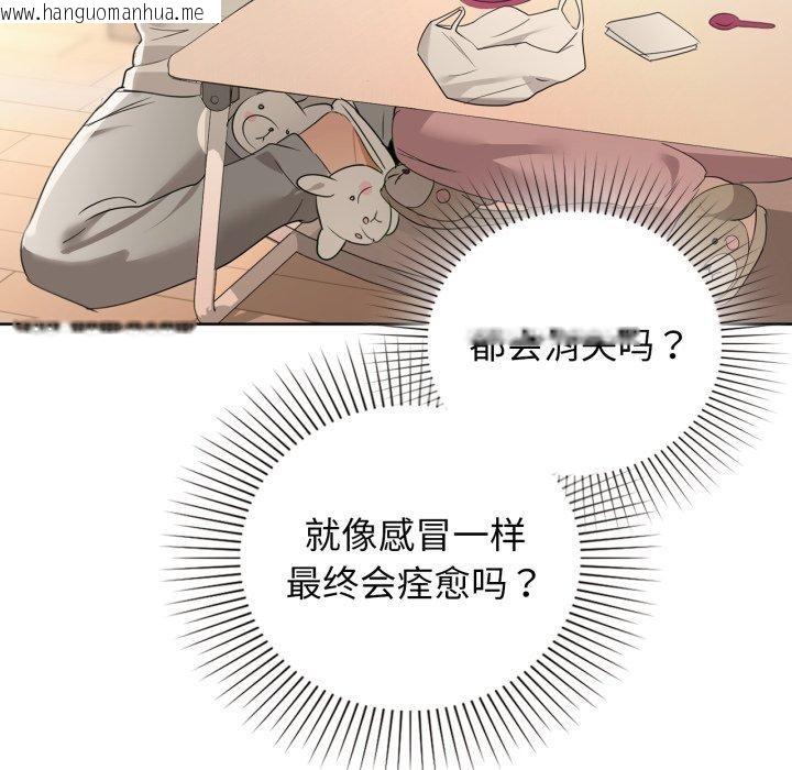 韩国漫画咖啡因韩漫_咖啡因-第59话在线免费阅读-韩国漫画-第115张图片