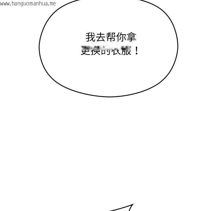 韩国漫画分身使我无限变强韩漫_分身使我无限变强-第14话在线免费阅读-韩国漫画-第110张图片