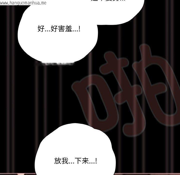 韩国漫画幸福来得太突然韩漫_幸福来得太突然-第22话在线免费阅读-韩国漫画-第41张图片