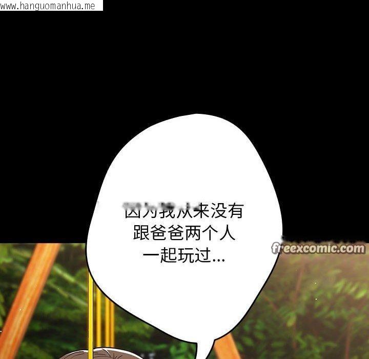 韩国漫画游戏不能这样玩/游戏规则我来定韩漫_游戏不能这样玩/游戏规则我来定-第99话在线免费阅读-韩国漫画-第42张图片