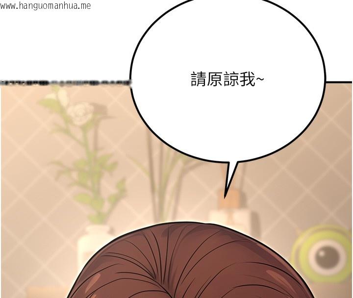 韩国漫画公务员的桃色副业韩漫_公务员的桃色副业-第16话-公务员的裸体道歉秀在线免费阅读-韩国漫画-第198张图片