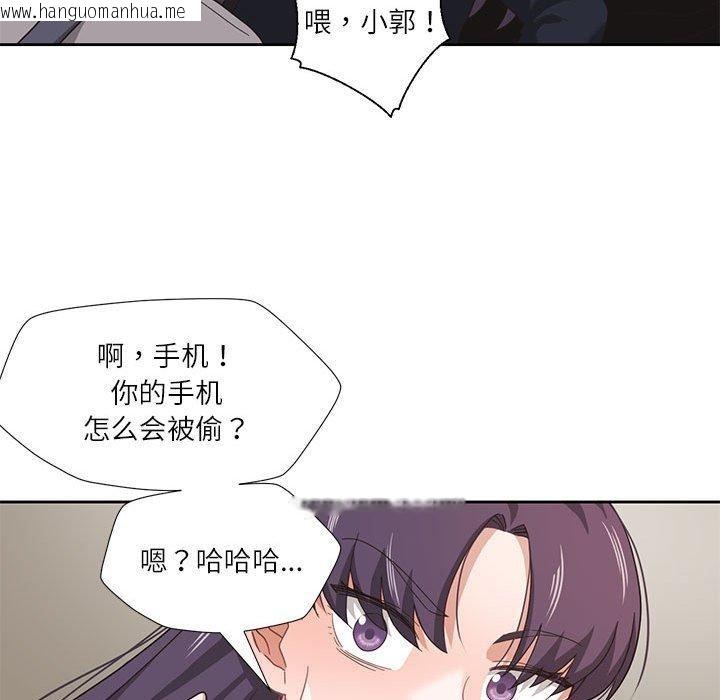 韩国漫画我的傻瓜男友韩漫_我的傻瓜男友-第10话在线免费阅读-韩国漫画-第41张图片