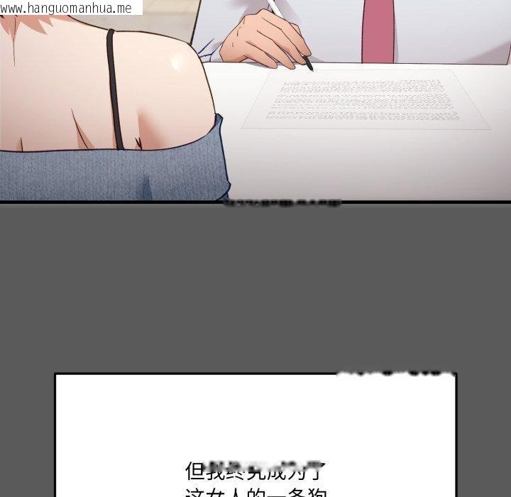 韩国漫画当狗不丢人韩漫_当狗不丢人-第6话在线免费阅读-韩国漫画-第81张图片