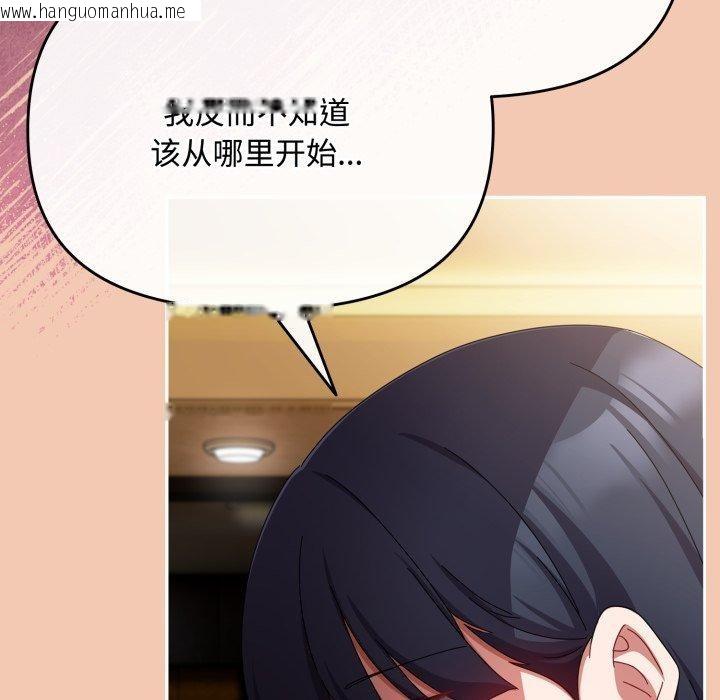 韩国漫画爱上你也好韩漫_爱上你也好-第13话在线免费阅读-韩国漫画-第157张图片