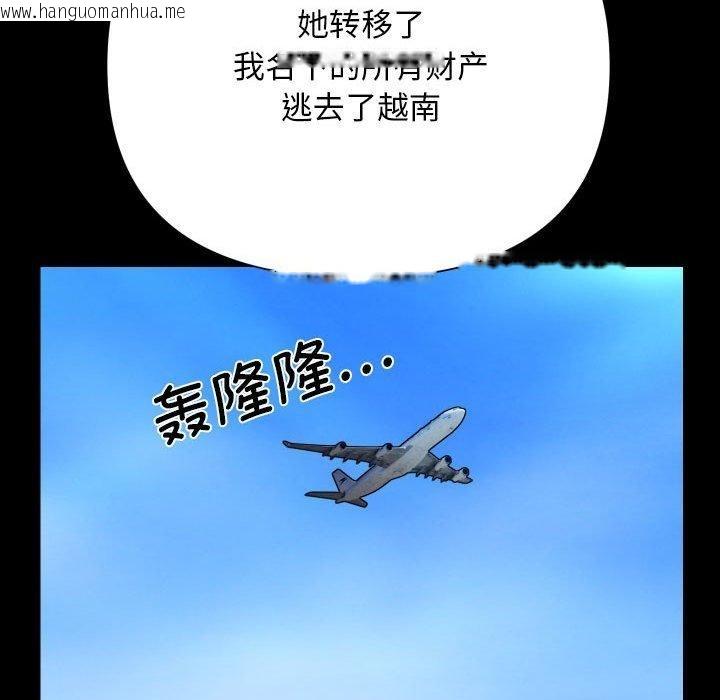 韩国漫画社区重建协会/敲开你的门韩漫_社区重建协会/敲开你的门-第139话在线免费阅读-韩国漫画-第41张图片