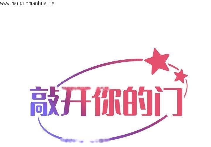 韩国漫画社区重建协会/敲开你的门韩漫_社区重建协会/敲开你的门-第139话在线免费阅读-韩国漫画-第1张图片