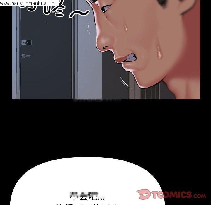 韩国漫画社区重建协会/敲开你的门韩漫_社区重建协会/敲开你的门-第139话在线免费阅读-韩国漫画-第10张图片