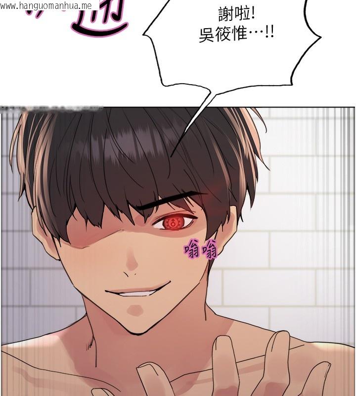 韩国漫画色轮眼韩漫_色轮眼-第2季-第72话-狩猎恶魔的特别道具在线免费阅读-韩国漫画-第122张图片