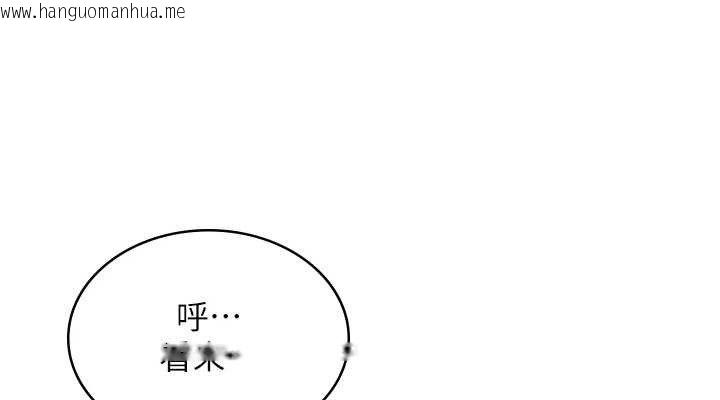韩国漫画飞机杯女神连线中韩漫_飞机杯女神连线中-第11话-要好好奖励人家喔在线免费阅读-韩国漫画-第114张图片