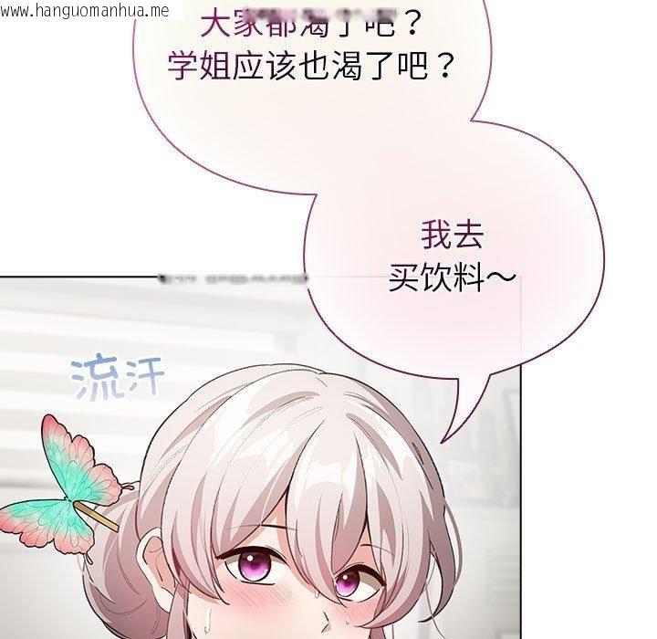 韩国漫画配角的生存任务韩漫_配角的生存任务-第13话在线免费阅读-韩国漫画-第117张图片