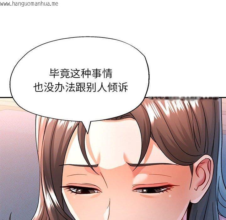 韩国漫画可以爱你吗韩漫_可以爱你吗-第52话在线免费阅读-韩国漫画-第47张图片