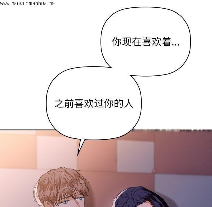 韩国漫画咖啡因韩漫_咖啡因-第59话在线免费阅读-韩国漫画-第33张图片