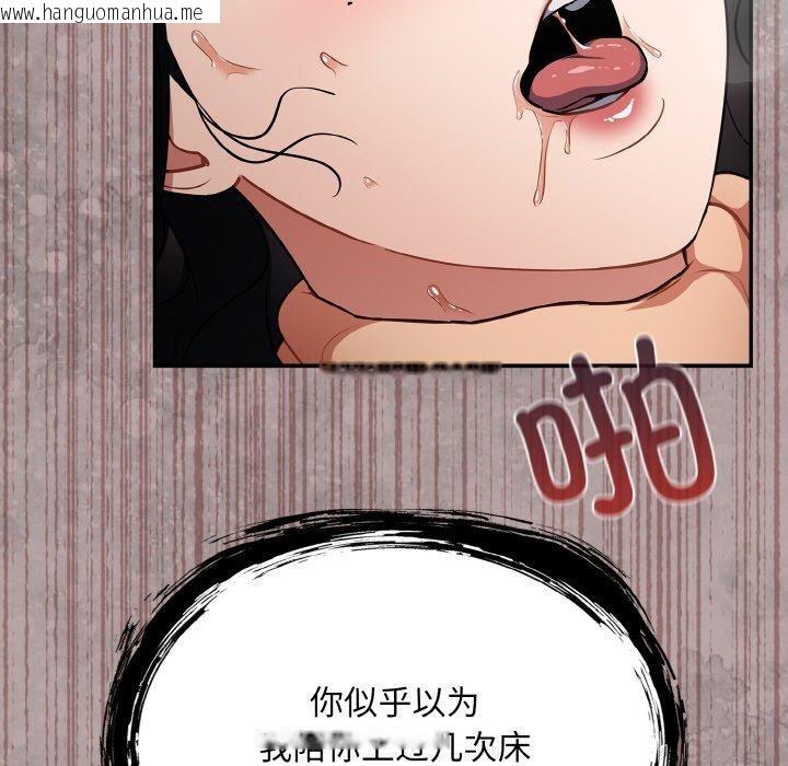 韩国漫画傻瓜病毒韩漫_傻瓜病毒-第20话在线免费阅读-韩国漫画-第29张图片