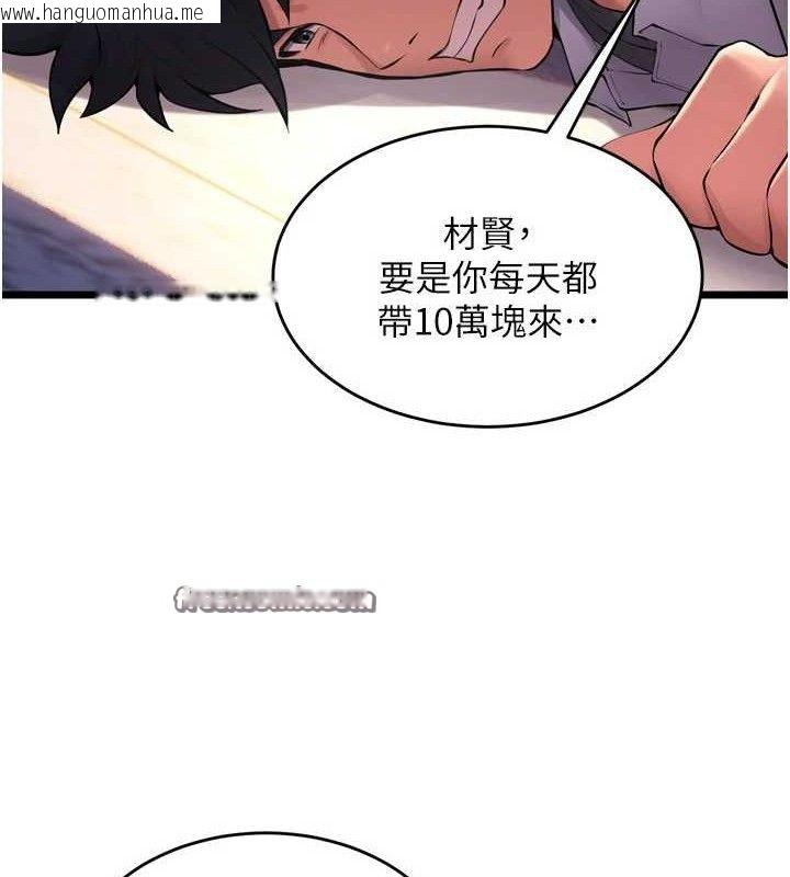 韩国漫画狱火重生韩漫_狱火重生-第16话-好想每天都被你临幸在线免费阅读-韩国漫画-第126张图片