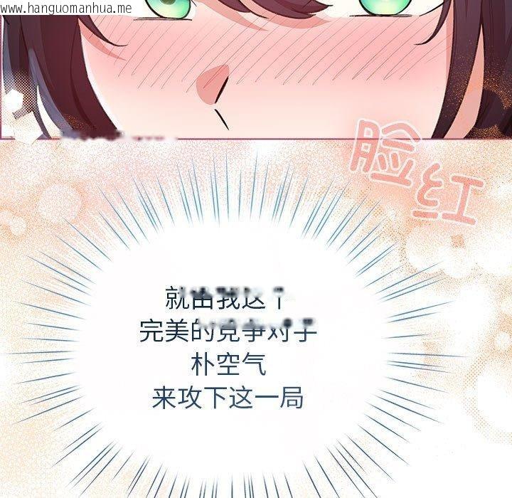 韩国漫画配角的生存任务韩漫_配角的生存任务-第13话在线免费阅读-韩国漫画-第159张图片