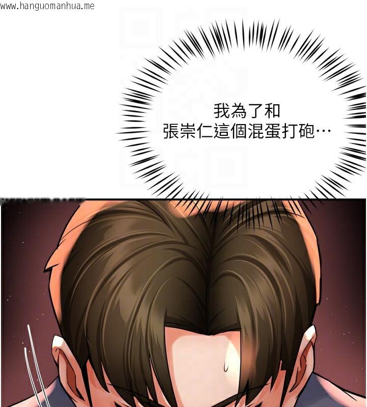 韩国漫画痒乐多阿姨韩漫_痒乐多阿姨-第60话-与客人达成交易在线免费阅读-韩国漫画-第110张图片