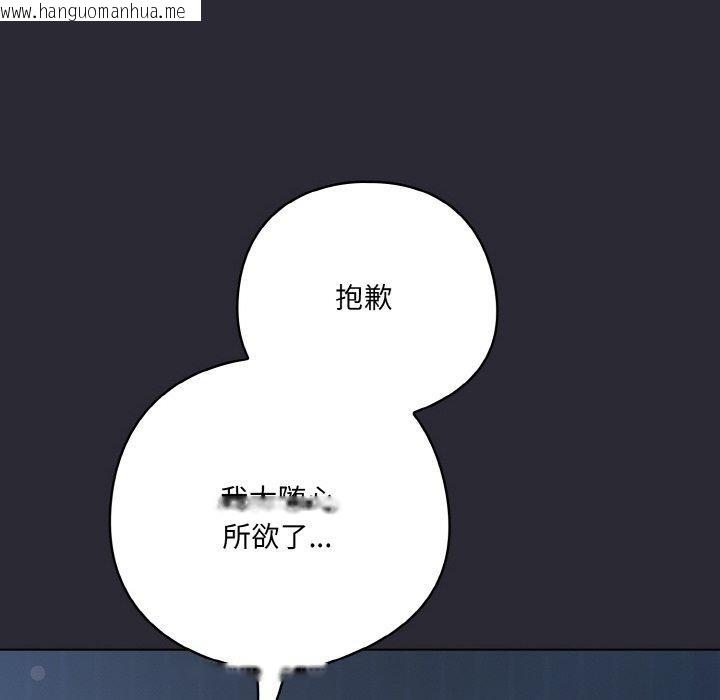 韩国漫画喵来的恋爱韩漫_喵来的恋爱-第17话在线免费阅读-韩国漫画-第162张图片