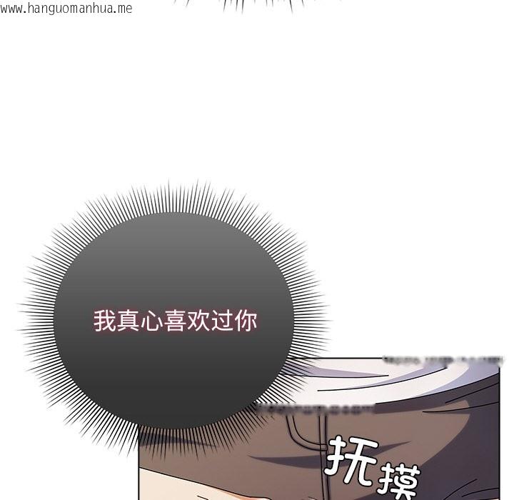 韩国漫画请弄脏我的女朋友韩漫_请弄脏我的女朋友-第2话在线免费阅读-韩国漫画-第93张图片
