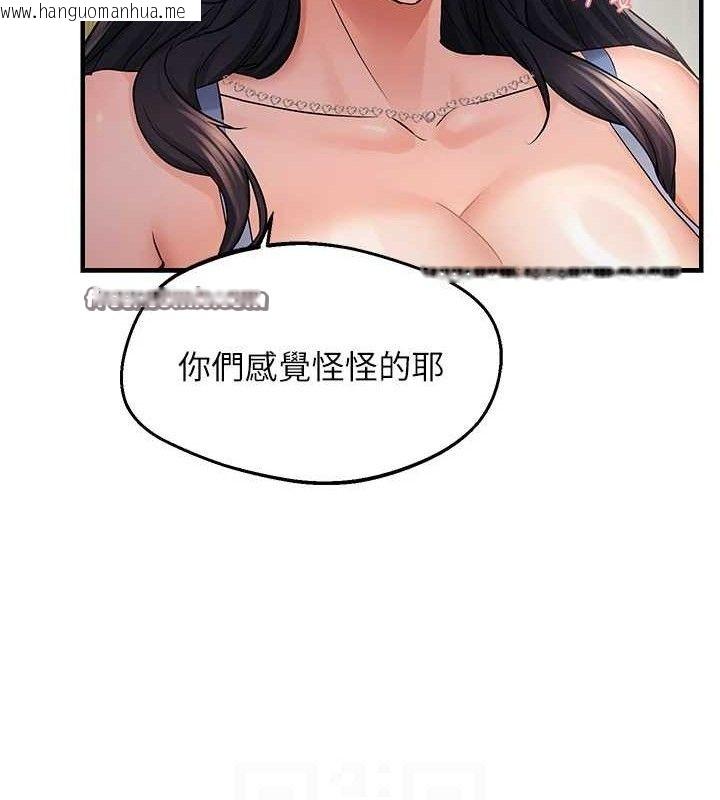 韩国漫画偏偏欲到妳韩漫_偏偏欲到妳-第43话-我已经饿昏头了在线免费阅读-韩国漫画-第30张图片