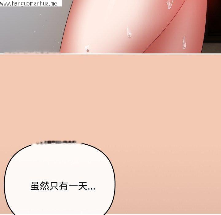 韩国漫画爱上你也好韩漫_爱上你也好-第13话在线免费阅读-韩国漫画-第137张图片