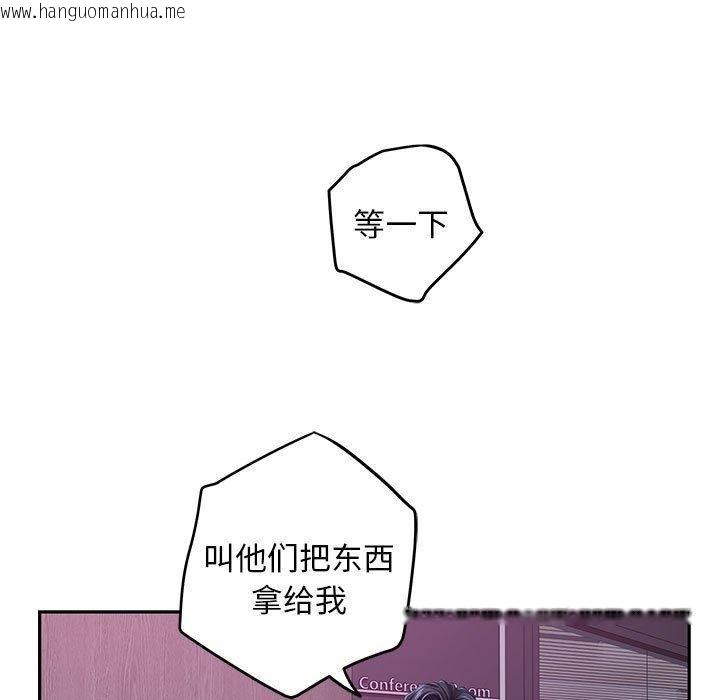 韩国漫画极乐之神韩漫_极乐之神-第42话在线免费阅读-韩国漫画-第53张图片