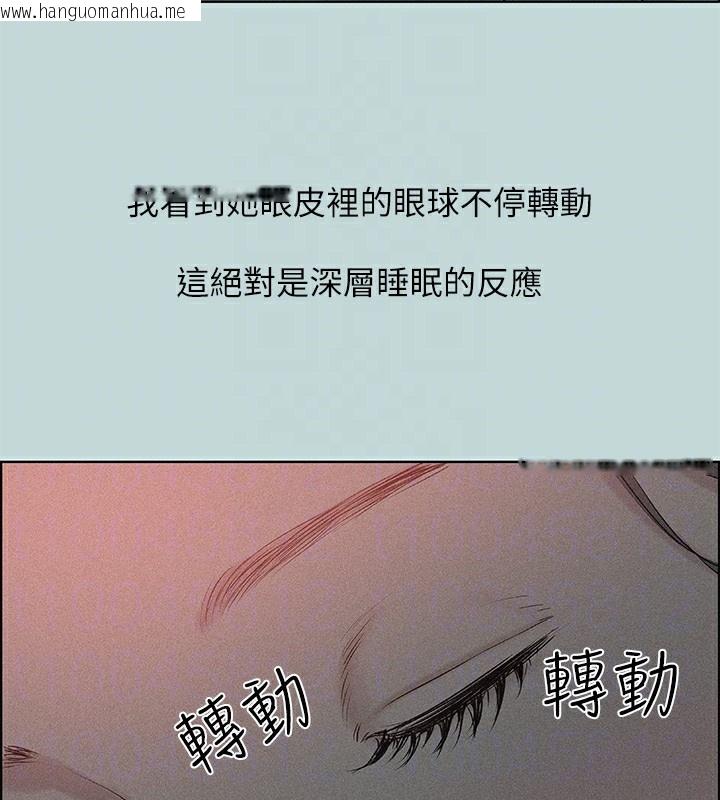 韩国漫画纵夏夜之梦(无码版)韩漫_纵夏夜之梦(无码版)-第66话-偷干朋友的女友在线免费阅读-韩国漫画-第16张图片