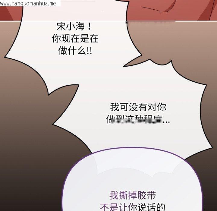 韩国漫画爱上你也好韩漫_爱上你也好-第13话在线免费阅读-韩国漫画-第173张图片
