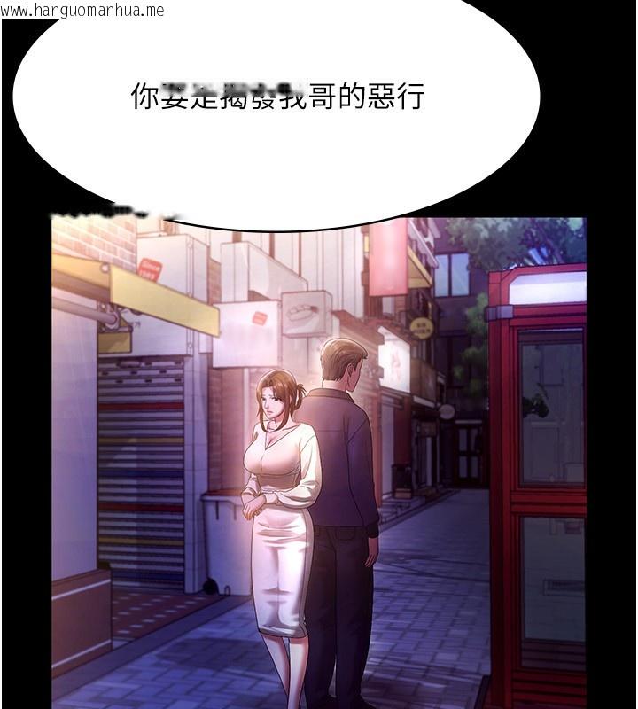 韩国漫画老板娘的诱惑韩漫_老板娘的诱惑-第53话-上上下下深深顶入在线免费阅读-韩国漫画-第54张图片