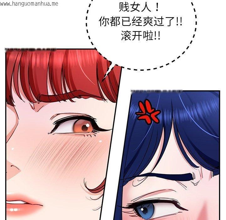 韩国漫画后宫之王韩漫_后宫之王-第33话在线免费阅读-韩国漫画-第76张图片