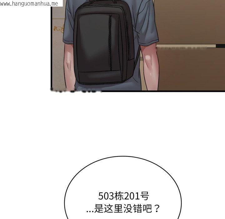 韩国漫画想要拥有她/渴望占有她韩漫_想要拥有她/渴望占有她-第63话在线免费阅读-韩国漫画-第110张图片