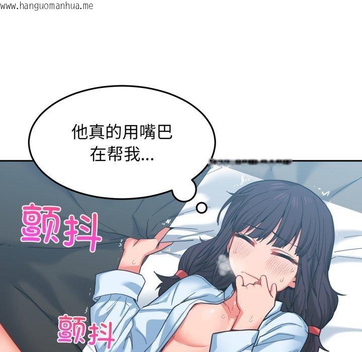 韩国漫画她的直播间韩漫_她的直播间-第10话在线免费阅读-韩国漫画-第71张图片