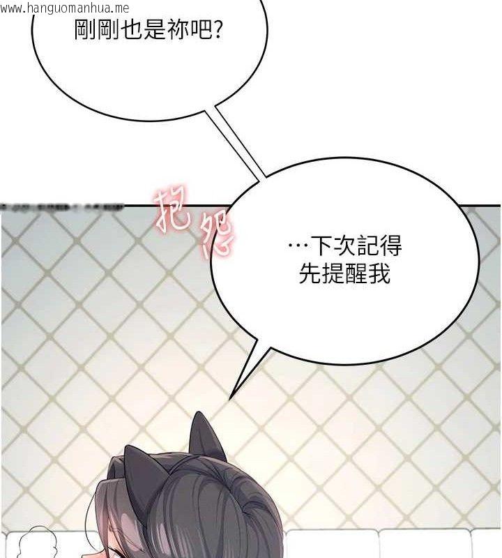 韩国漫画飞机杯女神连线中韩漫_飞机杯女神连线中-第11话-要好好奖励人家喔在线免费阅读-韩国漫画-第123张图片