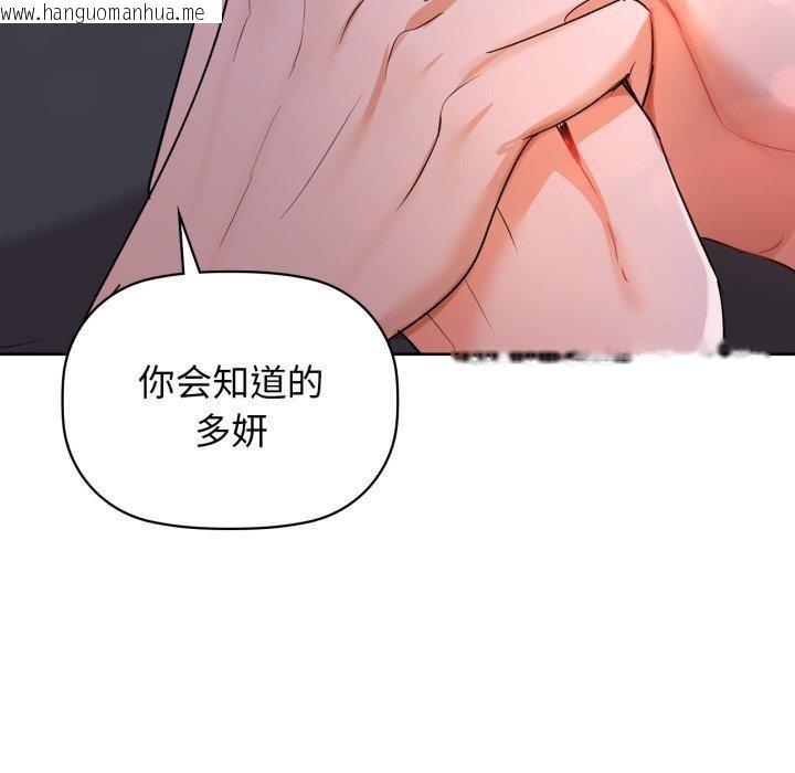 韩国漫画咖啡因韩漫_咖啡因-第59话在线免费阅读-韩国漫画-第92张图片